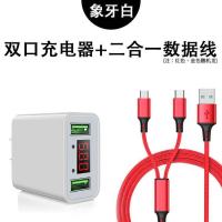 vivo闪充充电器快充插头oppo通用多头苹果华为安卓手机充电头|双口2.2A象牙白+二合一线