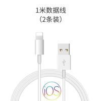 适配苹果充电器头苹果快充线iphone6/5s/6/6s/7/7p/8plus/数据线|1米苹果装(2条)