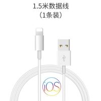 适配苹果充电器头苹果快充线iphone6/5s/6/6s/7/7p/8plus/数据线|1.5米苹果装(1条)
