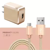 2a充电器头手机通用数据线vivo安卓opp红米手机快充电线直充插头|香槟金快充线+充电头套装 2米