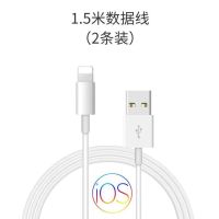 适配苹果充电器头苹果快充线iphone6/5s/6/6s/7/7p/8plus/数据线|1.5米苹果装(2条)