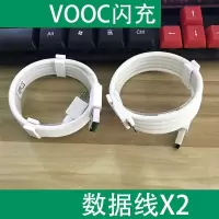 适用于oppo充电器r15闪充r9数据线r11plus r11s快充头r9s安卓快充|2条装[闪充线1.5米]不含头