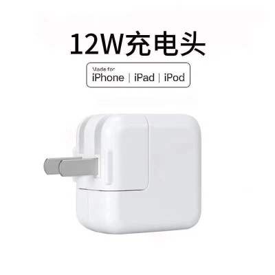 苹果6充电器iphone8 xsmax r手机数据线5se7plus充电器头通用快充|闪充充电头