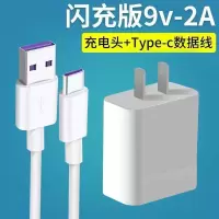 适用华为充电器头5a超级快充40wp20/30promate9|9V2A闪充头[提速+50%] [1米Type-C]1条