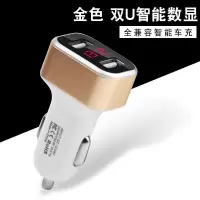 汽车车载充电器快充带数显汽车充电器头一拖二车充点烟器快充|12-24V通用数显双U金色