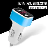 汽车车载充电器快充带数显汽车充电器头一拖二车充点烟器快充|12-24V通用数显双U蓝色