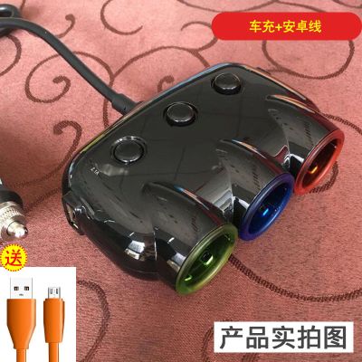 车载充电器头点烟器快充一拖三车充多功能手机汽车|三点烟黑色+安卓线