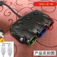 车载充电器头点烟器快充一拖三车充多功能手机汽车|三点烟黑色+二合一线