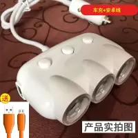 车载充电器头点烟器快充一拖三车充多功能手机汽车|三点烟白色+安卓线