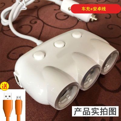 车载充电器头点烟器快充一拖三车充多功能手机汽车|三点烟白色+安卓线