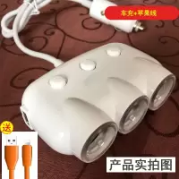 车载充电器头点烟器快充一拖三车充多功能手机汽车|三点烟白色+苹果线
