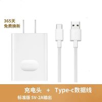 适用华为充电器头5a超级快充40wp20/30promat|5V2A快充头[提速+30%] [1米Type-C]1条
