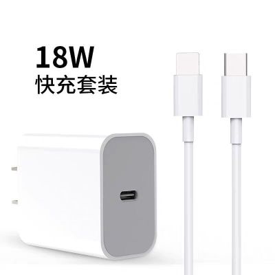 苹果18w超级快充pd充电器头线套装适用iphone11promax/xs/x/8|PD快充头+PD数据线1米