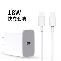 苹果18w超级快充pd充电器头线套装适用iphone11promax/xs/x/8|PD快充头+PD数据线2米