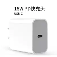 苹果18w超级快充pd充电器头线套装适用iphone11promax/xs/x/8|PD快充头