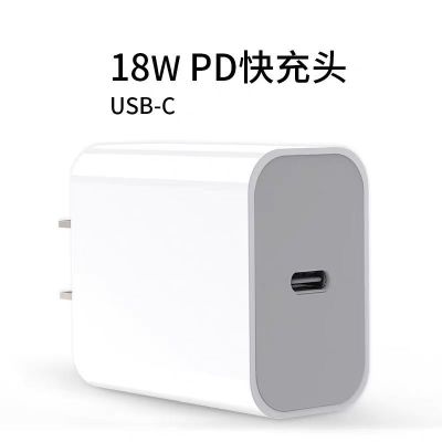 苹果18w超级快充pd充电器头线套装适用iphone11promax/xs/x/8|PD快充头