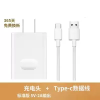 适用华为充电器头5a超级快充40wp20/30promat|5V2A快充头【提速+30%】 【1.5米安卓快充线】1条