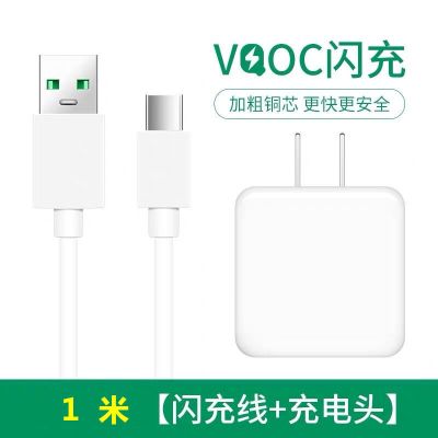 适用oppo闪充充电器头r17k3k5充电线findxreno3a11x闪充数|[R17/FindX]闪充套装 1.5米
