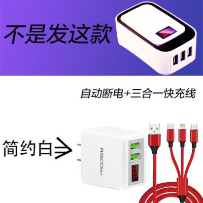 vivo闪充充电器快充插头oppo多头苹果华为安卓手机充电头|简约白双口+1.2米三合一充电线