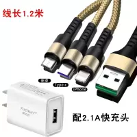 一拖三数据线充电器多功能通用头苹果手机5a华为超级快充闪充|2.1A快充头+土豪金一拖三(5A)