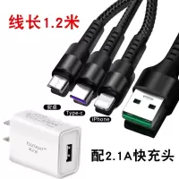 一拖三数据线充电器多功能通用头苹果手机5a华为超级快充闪充|2.1A快充头+典雅黑一拖三(5A)