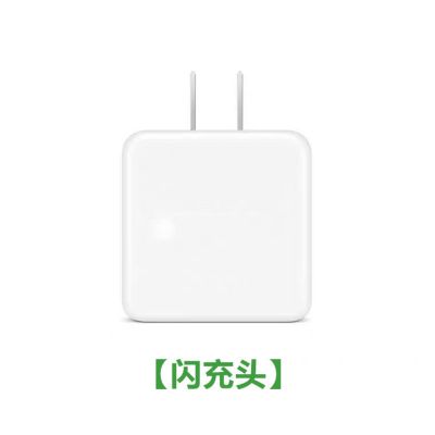 适用oppo闪充充电器头r17k3k5充电线findxreno3a11x闪|【单个闪充头】不含线 1.5米