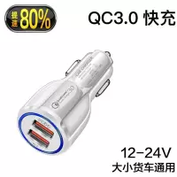快充车载充电器6a多功能手机汽车用点烟器一拖二12v车充充电头24|6.2A豪华版白色 苹果充电线