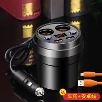 车载充电器头杯充汽车点烟器一拖二车用杯式车充智能插头一拖三|杯充带数显+送安卓线