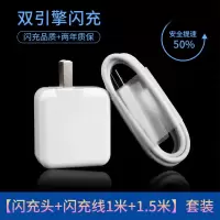 vivox9x20双引擎闪充充电器头x6dx21x7y3x9sx20a手机充电器|vo闪充充电头+闪充线1米+1.5米