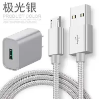 手机充电器安卓快充电线vivo通用op华为红米魅族充电头数据线直充|极光银[快充线充电头]套装 1米