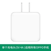 oppo充电器r11splusr15r17reno2k3r11手机闪充数据线充电头|第五代闪充头(5A4V)