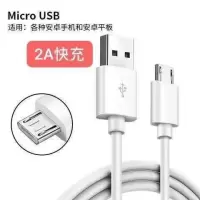 手机充电器华为安卓快充通用充电头数据线直充充电线快速多用插头|-单独数据线 +2米[苹果快充线]1条