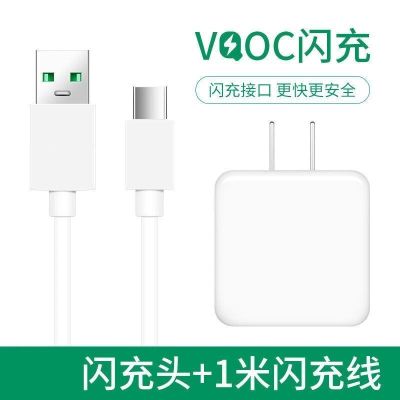 oppo充电器r11splusr15r17reno2k3r11手机闪充数据线充电头|R17/Findx闪充充电器1套