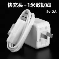 快充vivo充电器头闪充数据线x7x9y66y67y83y85安卓手机通用充电线|快充充电器+数据线 5v-2A