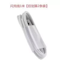 闪充vivo充电器头x7x9x20闪充头y66y67y83y85手机通用安卓充电线|闪充线1米[巨划算2条装]