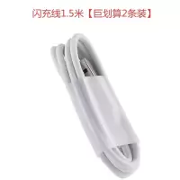 闪充vivo充电器头x7x9x20闪充头y66y67y83y85手机通用安卓充电线|闪充线1.5米【巨划算2条装】