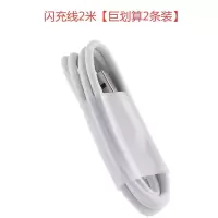 闪充vivo充电器头x7x9x20闪充头y66y67y83y85手机通用安卓充电线|闪充线2米[巨划算2条装]
