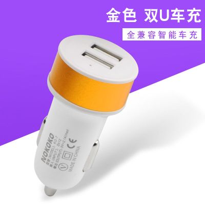 车载充电器一拖三数据线苹果安卓华为手机通用快充点烟器双usb头|普通车充头[颜色随机]