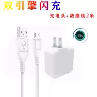 vivo双引擎闪充充电器数据线x7x9x21y67z1充电头通用安卓|2米闪充套装