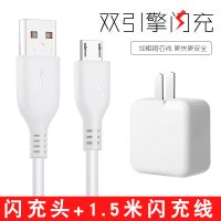 vivo充电器x6x7x9快充充电头x20闪充数据线x9s闪充充电线快充线|套装[双引擎闪充头+闪充线1.5米]