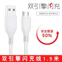 vivo充电器x6x7x9快充充电头x20闪充数据线x9s闪充充电线快充线|[单条闪充线1.5米]不含充电头