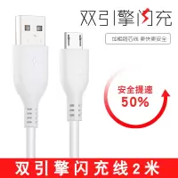 vivo充电器x6x7x9快充充电头x20闪充数据线x9s闪充充电线快充线|[单条闪充线2米]不含充电头
