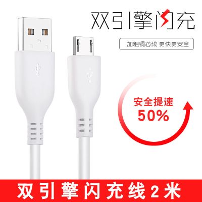 vivo充电器x6x7x9快充充电头x20闪充数据线x9s闪充充电线快充线|[单条闪充线2米]不含充电头