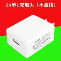 手机充电器苹果华为oppo小米vivo安卓快充通用多用直充插头充电头|2A单U充电头 [加1.5米Type-c数据线]