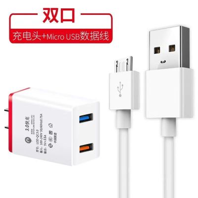 通用手机充电器3u多插口快充3.5a安卓苹果手机小米oppo快充充电头|双口3.5A快充头+1米[安卓线]