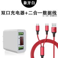 vivo闪充充电器快充插头oppo通用多头苹果华为安卓手机充电头|双口2.2A象牙白+二合一线