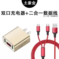 vivo闪充充电器快充插头oppo通用多头苹果华为安卓手机充电头|双口2.2A土豪金+二合一线
