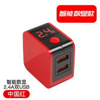 手机数显快充自动断电多口充电器头适用苹果安卓oppo华为vivo小米|中国红[2.4A智能数显款] 单独充电头