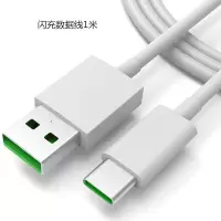 适用oppor17findxreno闪充电器oppor17findxreno数据线充电头|[单条闪充线1米]不含头