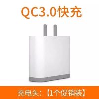 小米手机充电器qc3.0闪充头适用小米5/6/8/9红米充电头快充数据线|掌柜推荐[单口QC3.0] 1.5米安卓闪充线